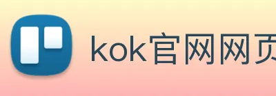 kok官网网页 Logo
